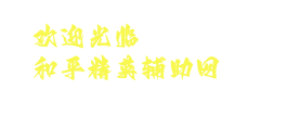 三角洲行动辅助